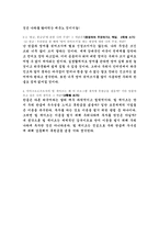 다큐멘터리 한글 위대한 문자의 탄생 감상문1-3