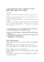 다큐멘터리 한글 위대한 문자의 탄생 감상문5-3