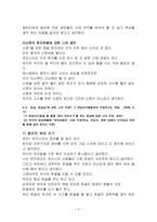 다큐멘터리 한글 위대한 문자의 탄생 감상문5-4