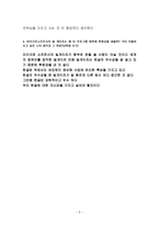 다큐멘터리 한글 위대한 문자의 탄생 감상문5-5