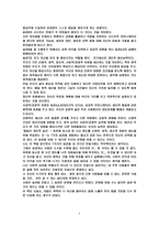 성공하는 사람들의 7가지 습관 독후감-2