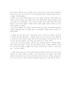 영화 세븐 감상문-2
