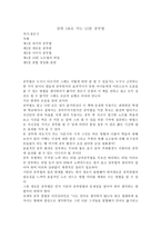 상위 1%로 가는 10분 공부법 독후감-1