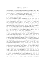 영화 피아노 기호학적 분석-1