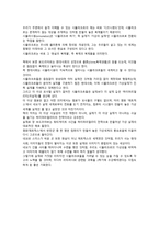 인문의 바다에 빠져라 독후감-2