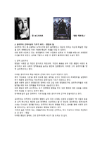인문의 바다에 빠져라 독후감-3