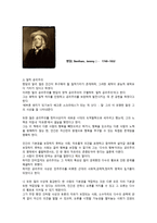 인문의 바다에 빠져라 독후감-4
