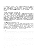 편집된 현실 신문비평-2