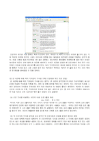 편집된 현실 신문비평-3