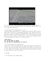 편집된 현실 신문비평-4