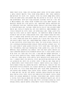 인권과 복지 독후감1-2