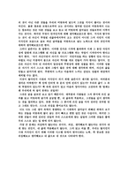 글 읽기와 삶 읽기 독후감-2