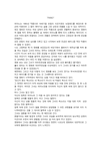 영화감상문 피아노“PIANO”-1