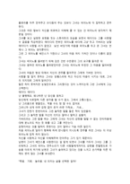 영화감상문 피아노“PIANO”-2