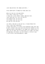 영화감상문 피아노“PIANO”-3