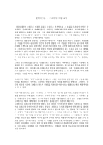 문학 비평론 구조주의 비평 요약-1