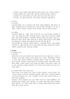 시사만화 의정 치적 의제 설정과 프레임 구성 연구요약-2