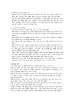 시사만화 의정 치적 의제 설정과 프레임 구성 연구요약-3