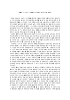 영화 아팠던 그 시절 우리들의 일그러진 영웅 감상문-1