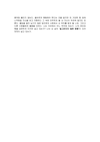 영화 아팠던 그 시절 우리들의 일그러진 영웅 감상문-2