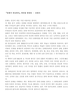 문화가 중요하다 독후감-1