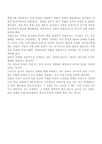 문화가 중요하다 독후감-2