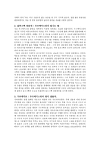 사마라 칸트 여행기-3
