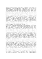 사마라 칸트 여행기-4