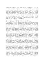 사마라 칸트 여행기-5