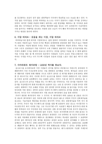 사마라 칸트 여행기-6