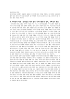 사마라 칸트 여행기-7