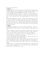 비평 의식의 성장 파한집 이규보의 문학론 보한집 최해의 시도 역옹패설-3