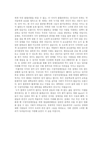 영화감상문 블랙1-3