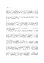 영화 에로띠끄 분석-2