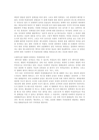 영화 에로띠끄 분석-5