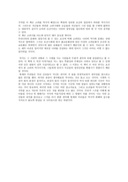고려사 독후감4-2