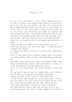 아낌없이 주는 나무 독후감-1