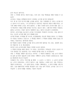 아낌없이 주는 나무 독후감-2