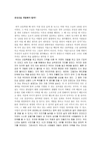 천성산 개발 논설문-1