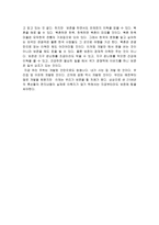 천성산 개발 논설문-2