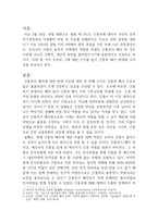 논설문 간통죄 폐지 반대-2