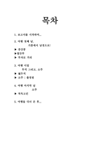 기행문 더 넓은 곳 또 다른 세상 남경 무석 소주-2