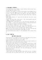 기행문 더 넓은 곳 또 다른 세상 남경 무석 소주-3