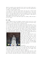 기행문 더 넓은 곳 또 다른 세상 남경 무석 소주-4