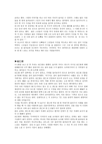 기행문 더 넓은 곳 또 다른 세상 남경 무석 소주-5