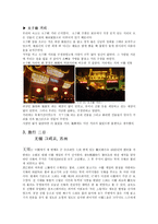 기행문 더 넓은 곳 또 다른 세상 남경 무석 소주-6