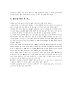 기행문 더 넓은 곳 또 다른 세상 남경 무석 소주-10
