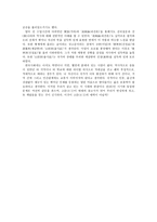 이사의 간축객서 독후감1-2