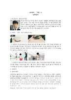 영화로 보는 장애 드라마 가면-1