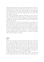 무정을 읽고 레포트-2